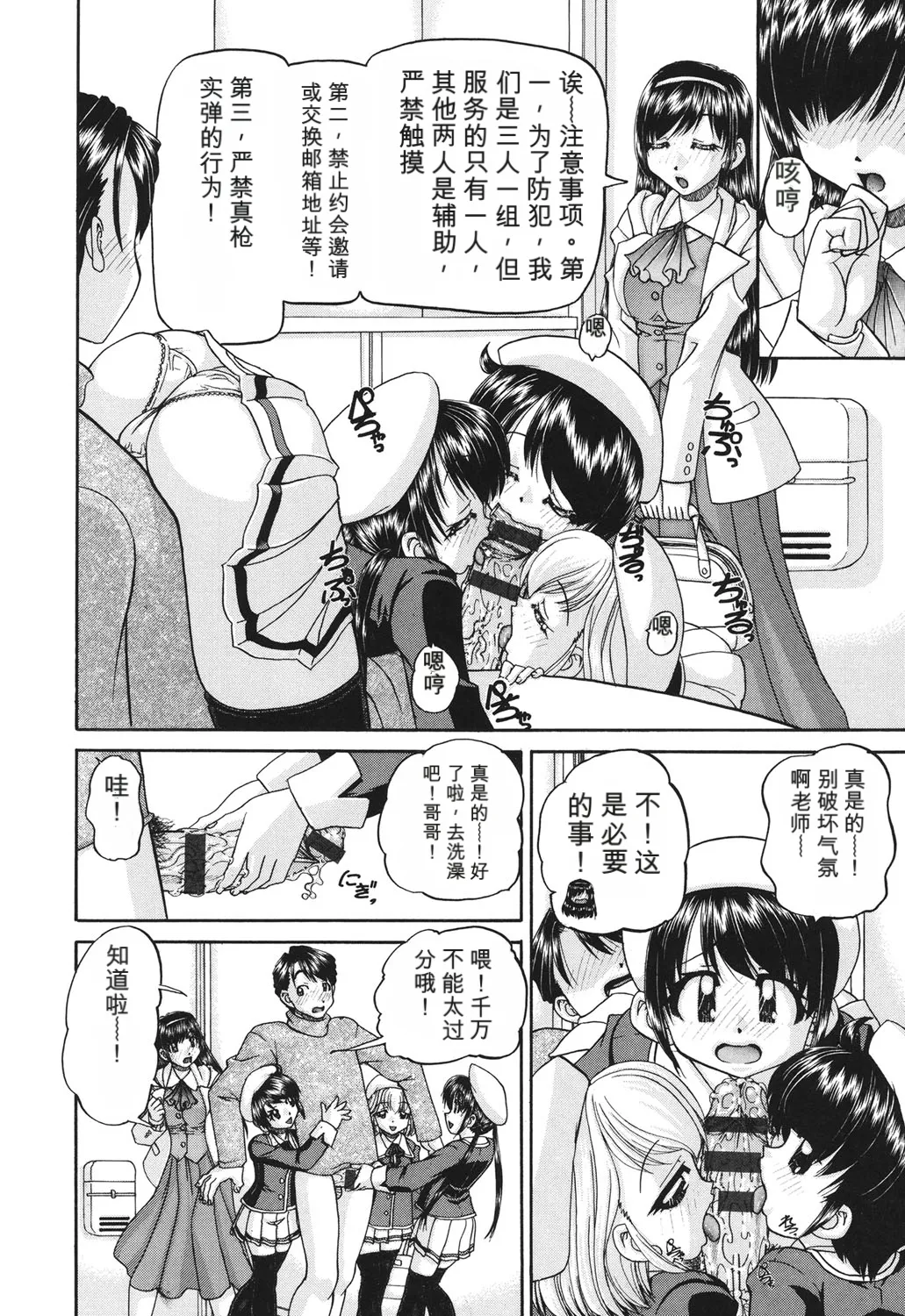 Shougakusei no Rankou Jijou | Schoolchild's Group Sex Circumstances page 9 full