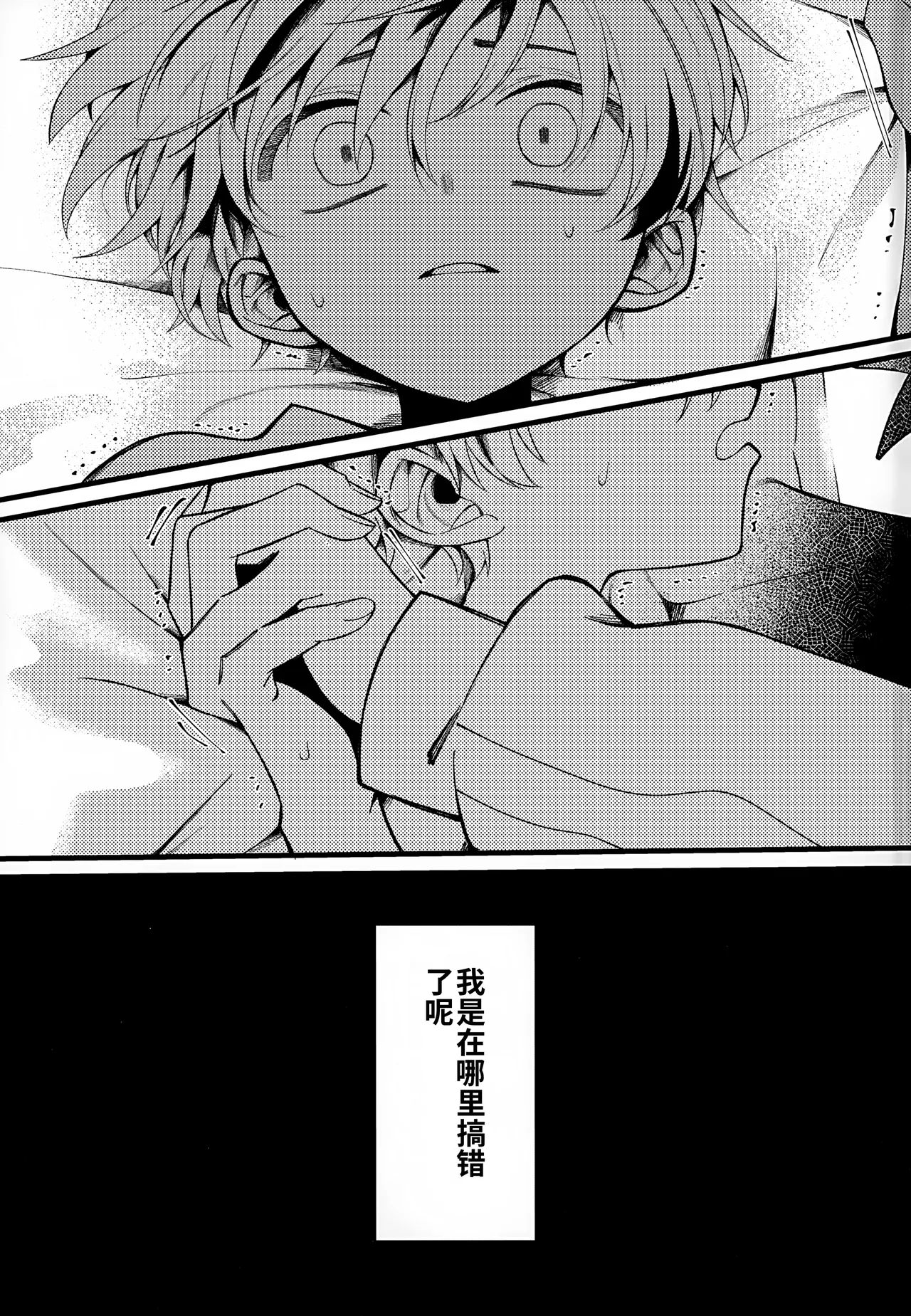 Futsuu no Koi ga Shitakatta.  chinese page 2 full
