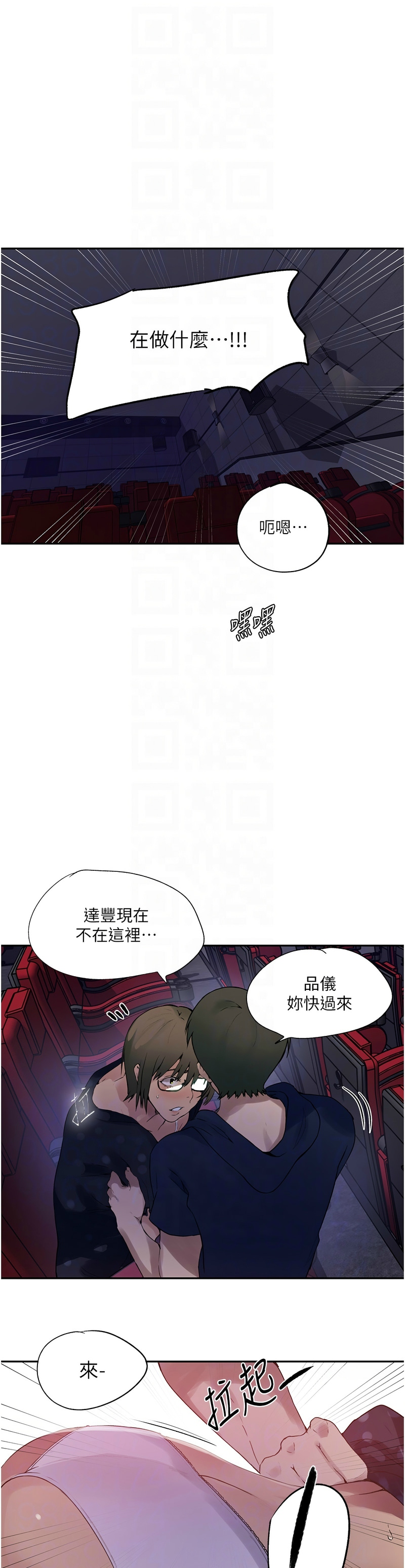秘密教学/The Class Of The Secret 241-302 page 10 full