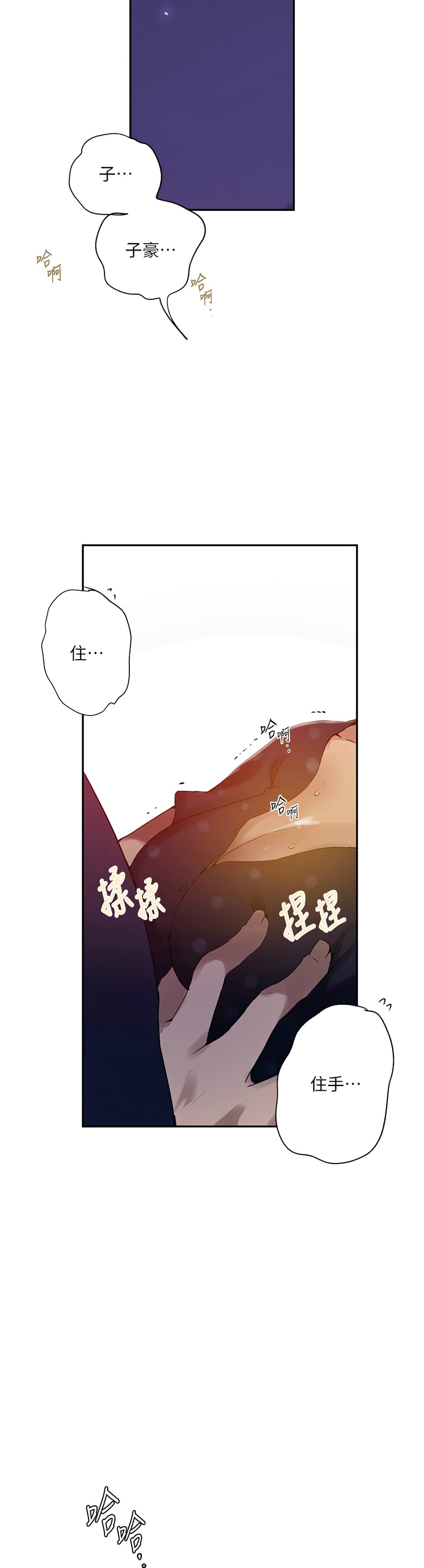 秘密教学/The Class Of The Secret 241-302 page 8 full