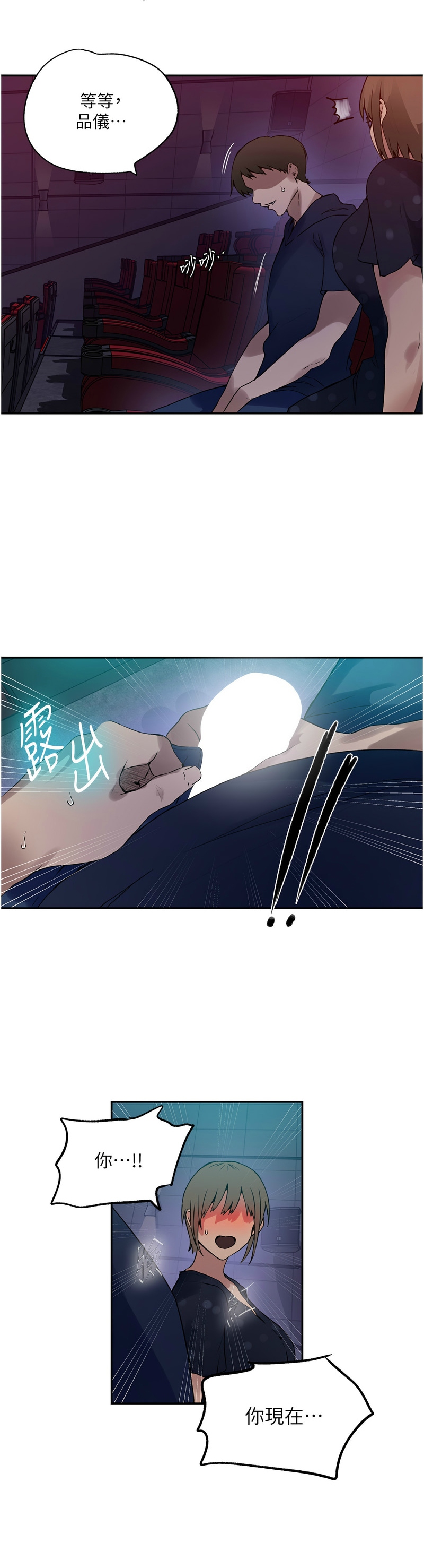 秘密教学/The Class Of The Secret 241-302 page 9 full