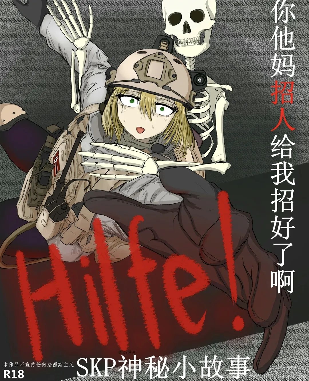 撅命独湿之舔上舔下唯我独尊 page 1 full