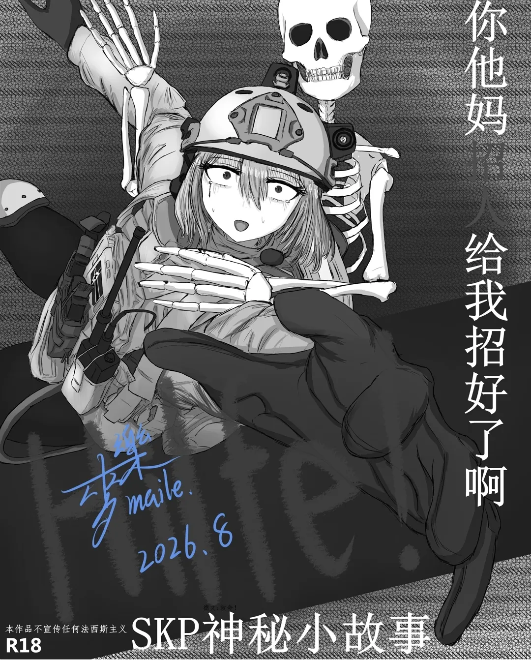 撅命独湿之舔上舔下唯我独尊 page 2 full