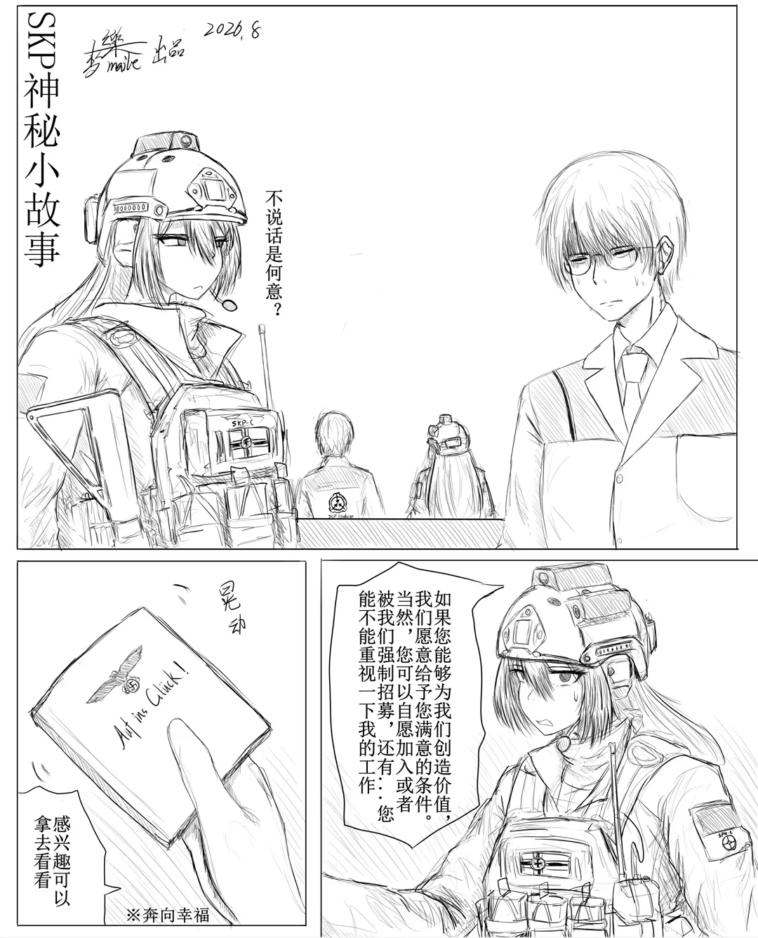 撅命独湿之舔上舔下唯我独尊 page 4 full