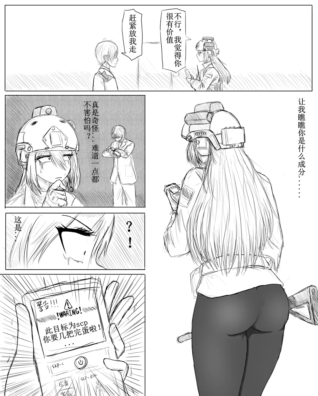 撅命独湿之舔上舔下唯我独尊 page 6 full