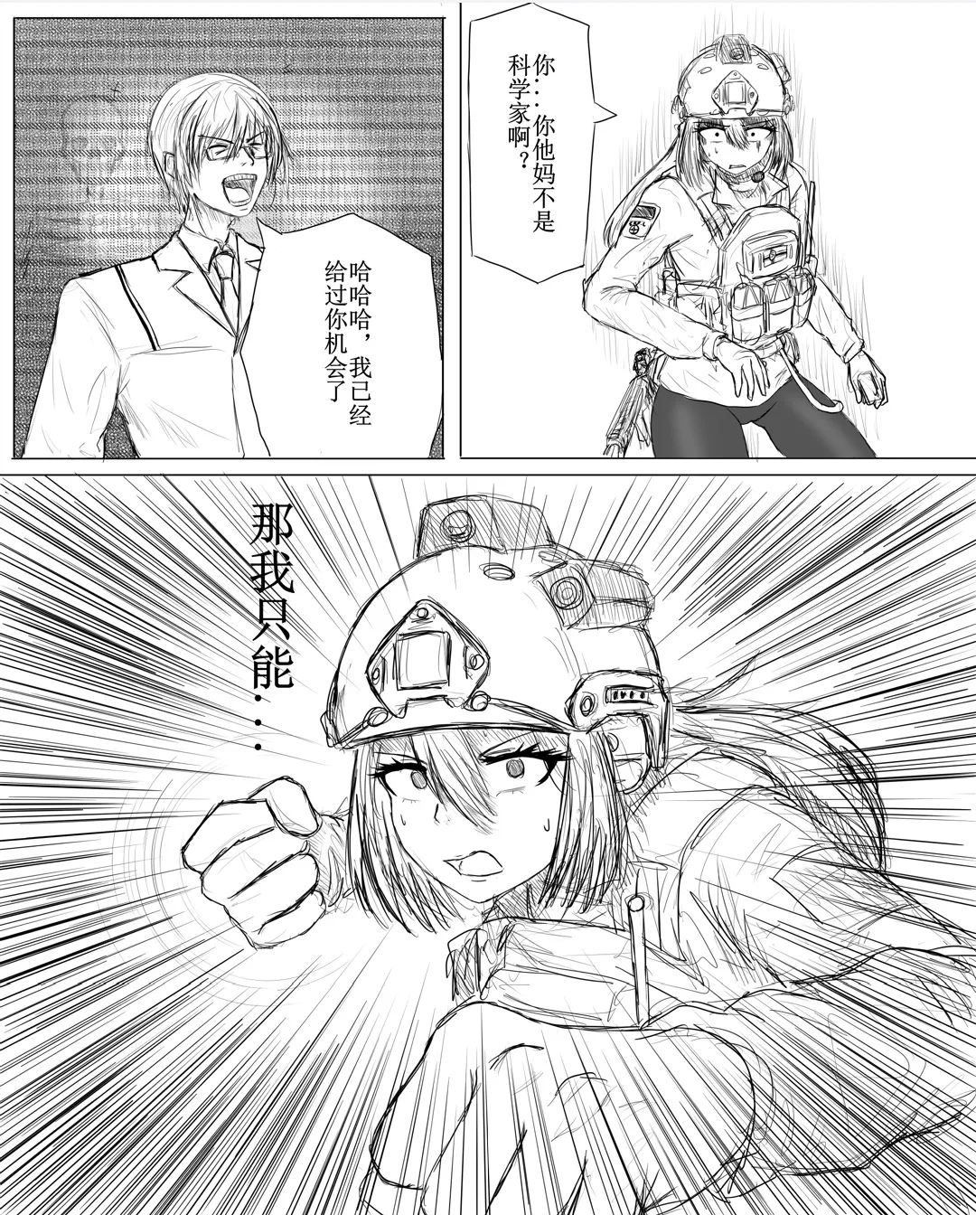 撅命独湿之舔上舔下唯我独尊 page 7 full