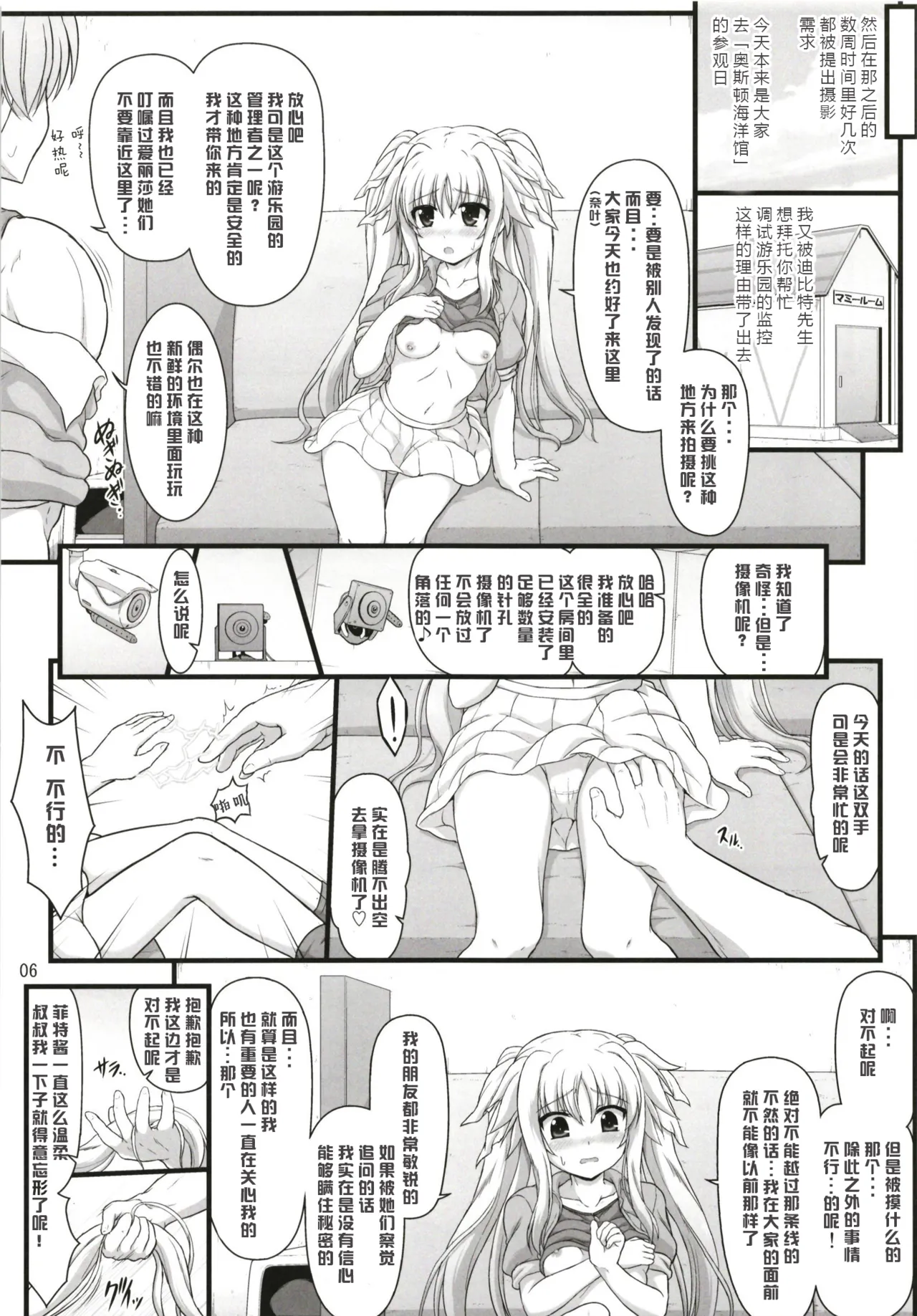 Fate Affection page 6 full