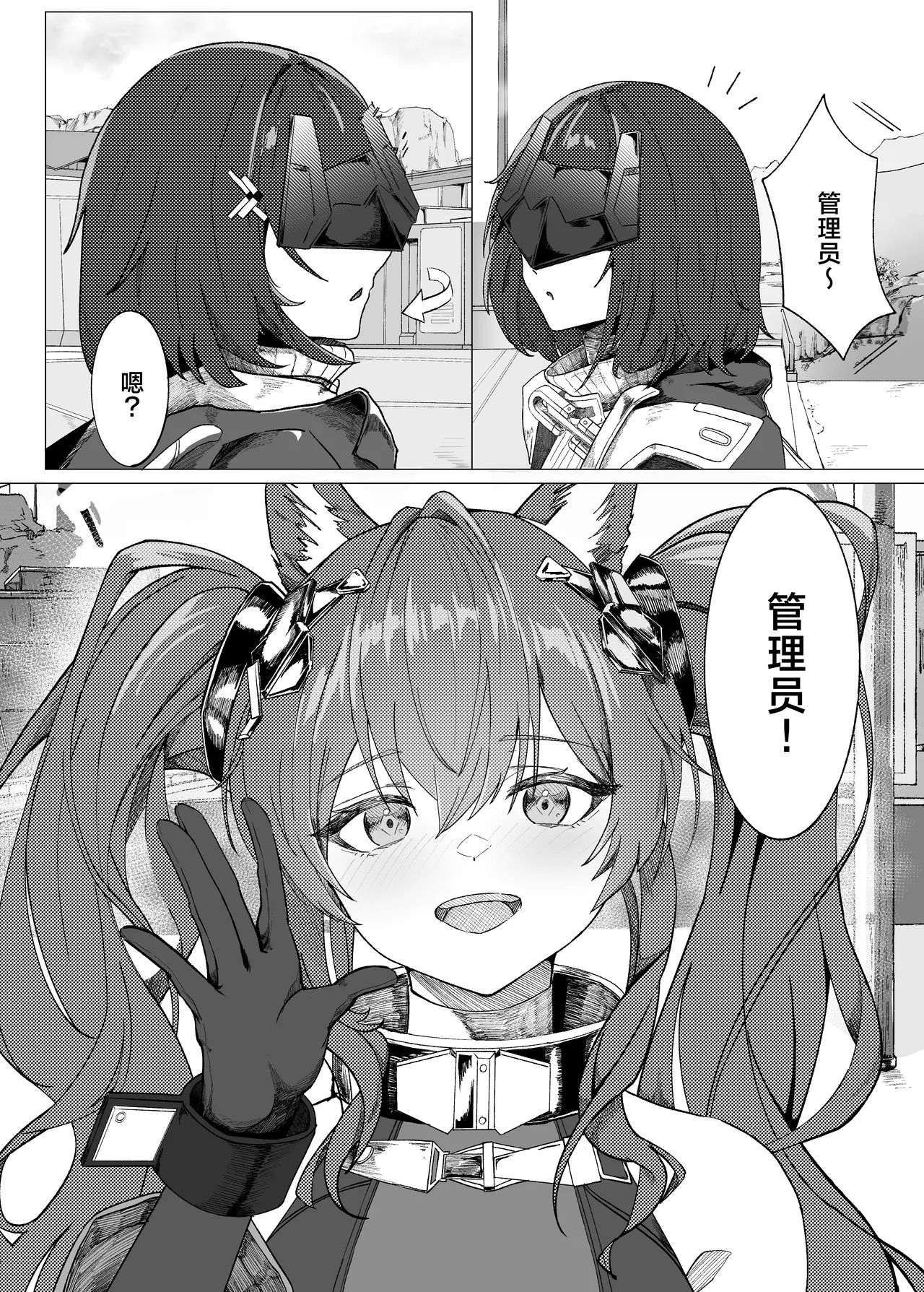Gilberta to Onna Kanrinin no Ecchi Hon | 洁尔佩塔和女管理员的性爱之书 page 5 full