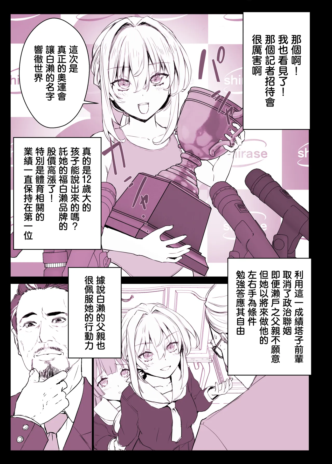 催●学園風俗ひゅぷらば page 8 full