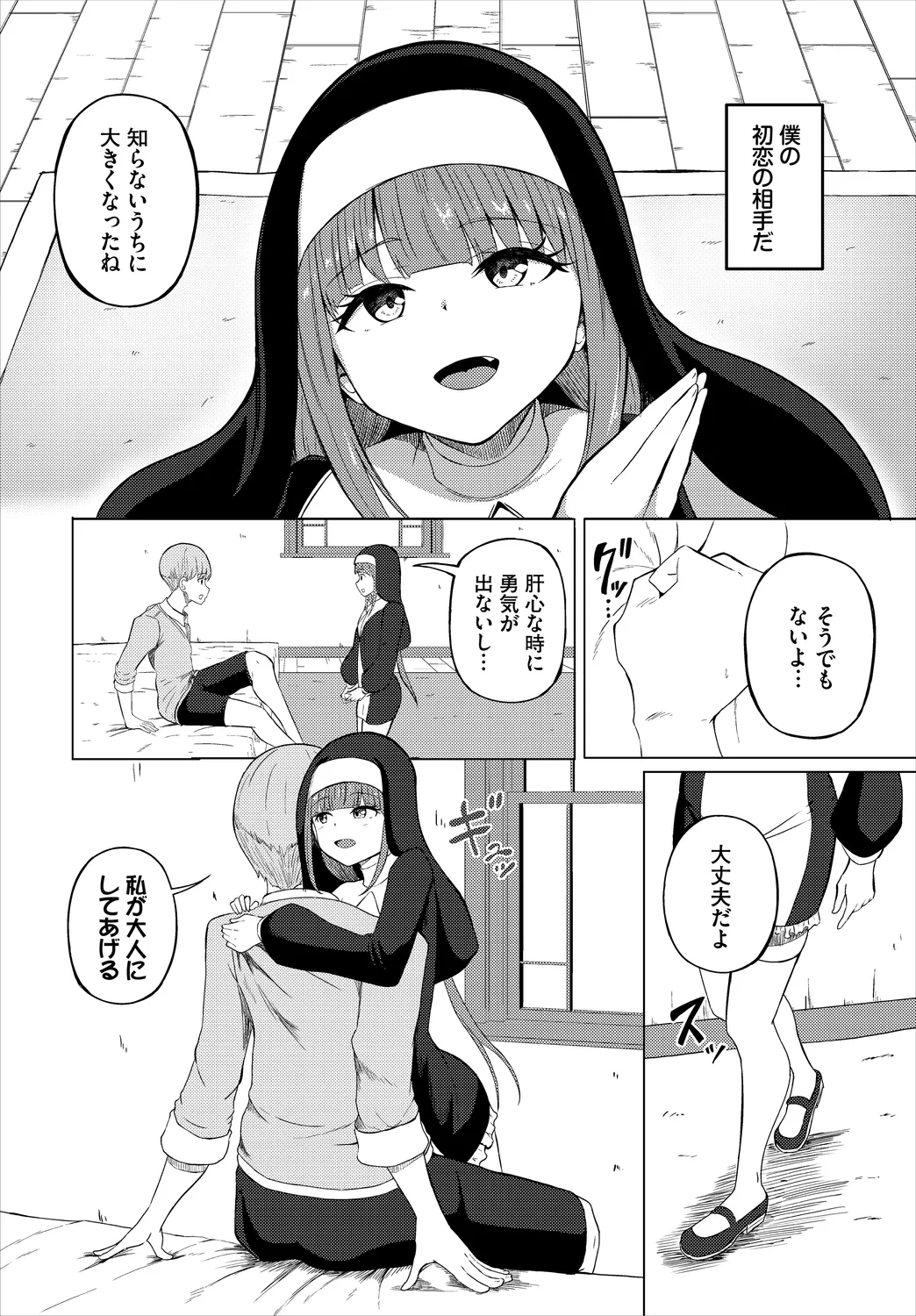 Melty Spice page 4 full