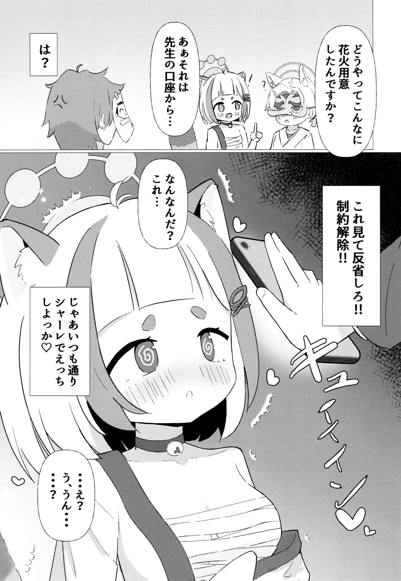 Arata o Saimin Shite Koibito Ecchi Suru Hon page 4 full