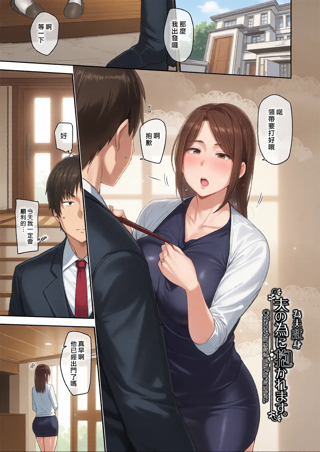 雌の本能に逆らえない page 5 full