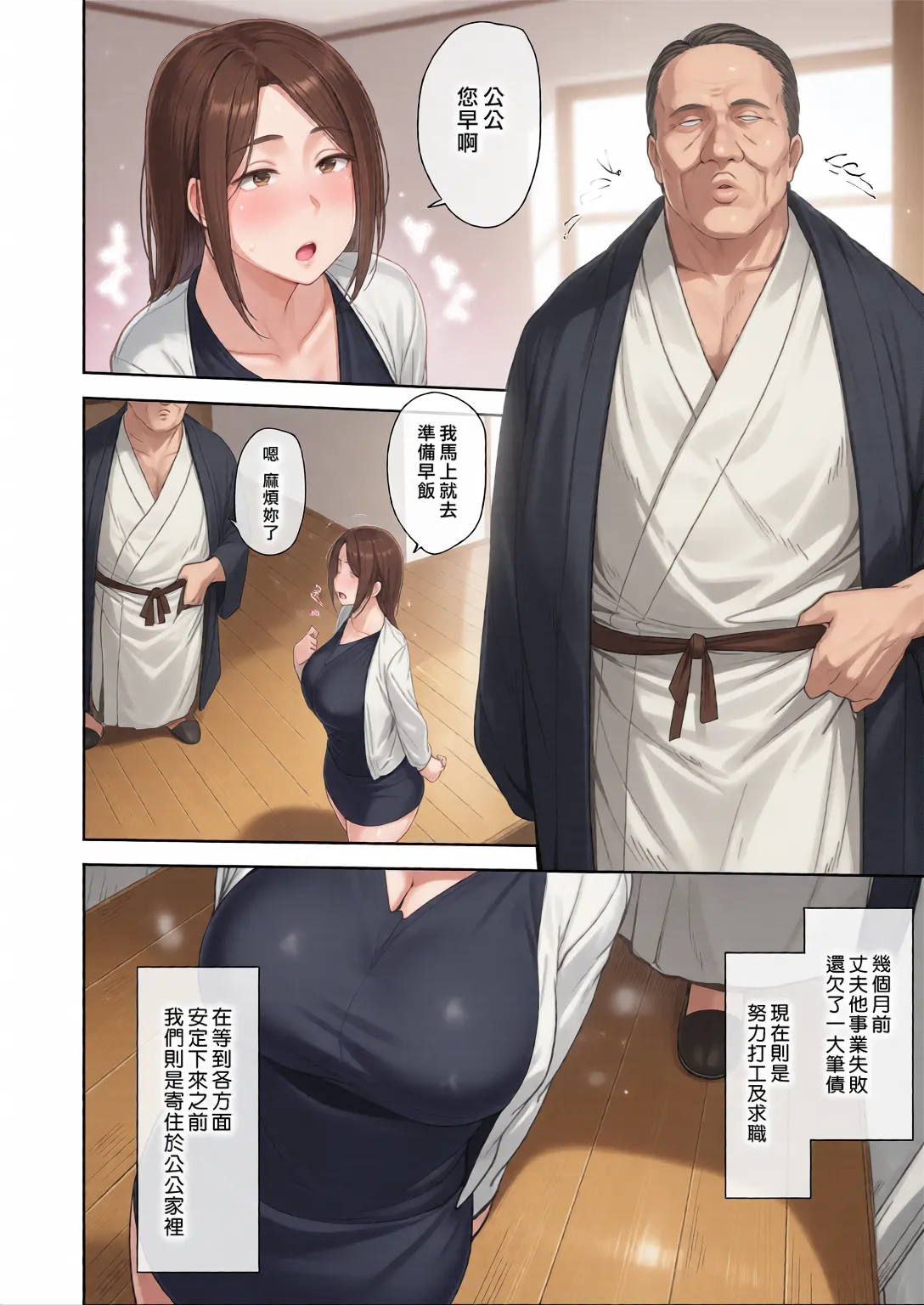 雌の本能に逆らえない page 6 full