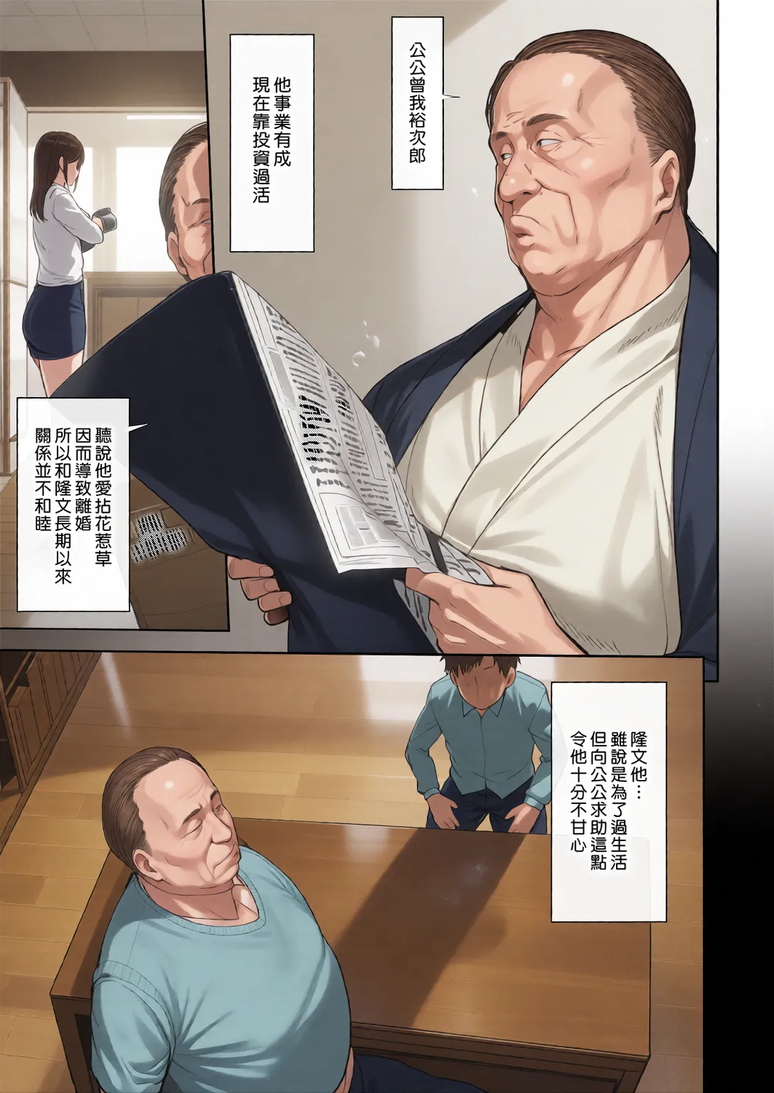 雌の本能に逆らえない page 7 full