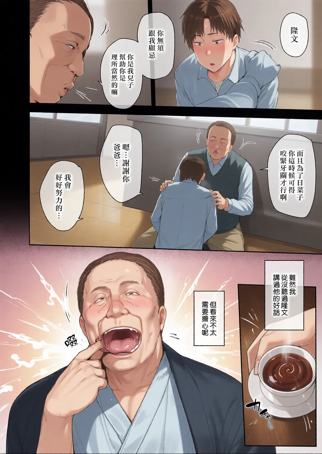 雌の本能に逆らえない page 8 full