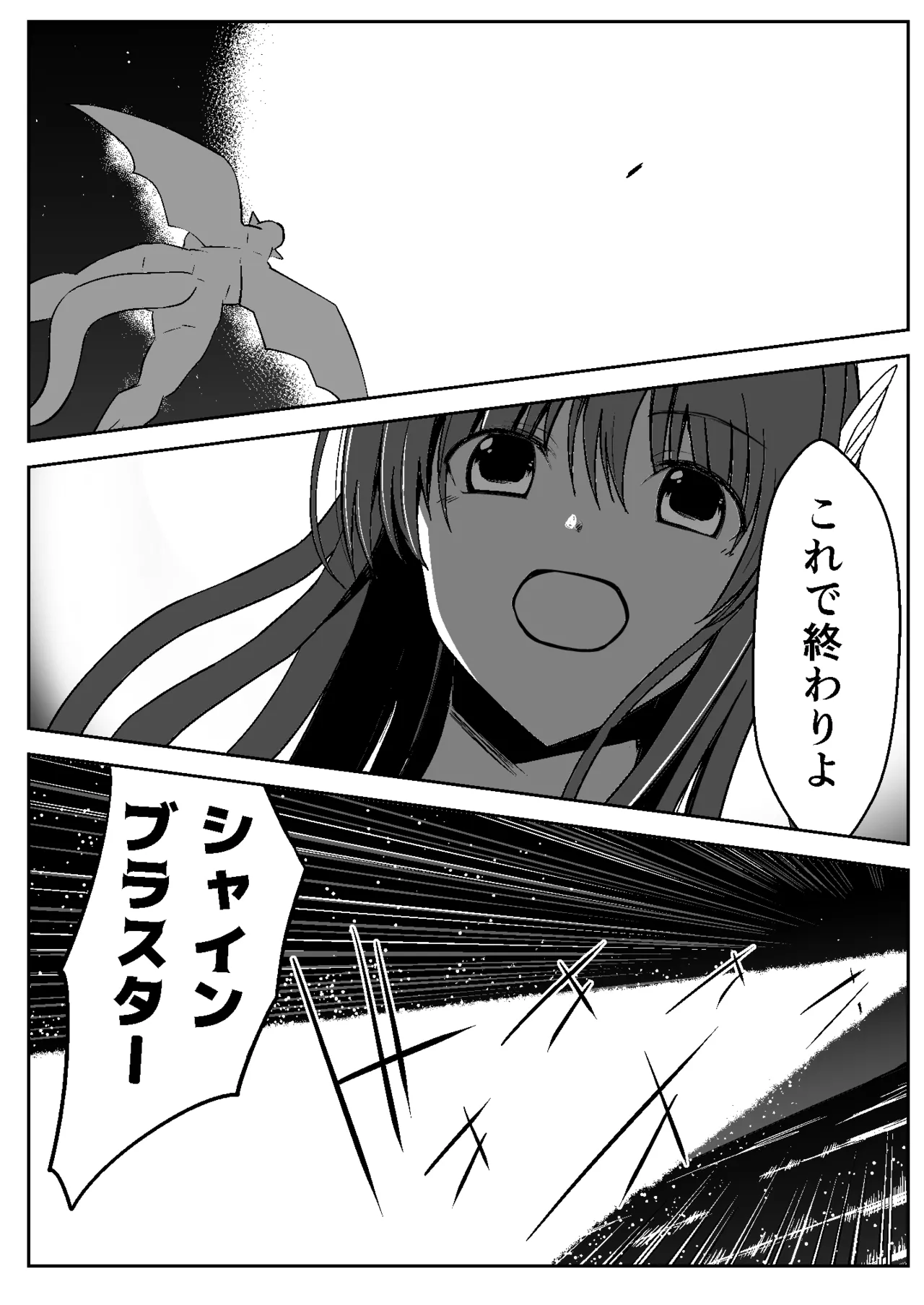 Mahou shoujo hanshoku Keikaku | Magical Girl Breeding Plan page 3 full