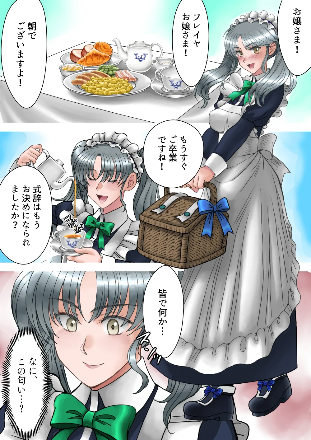 サキュバス調教日誌IV「開花」 page 4 full
