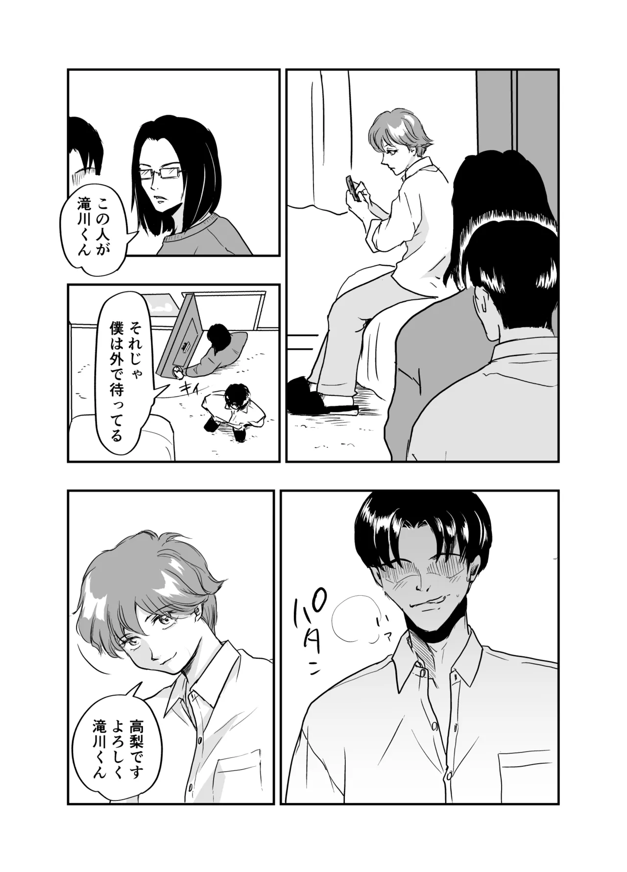 男子寮のデカ桃尻は使用料30分2千円ナリ page 10 full