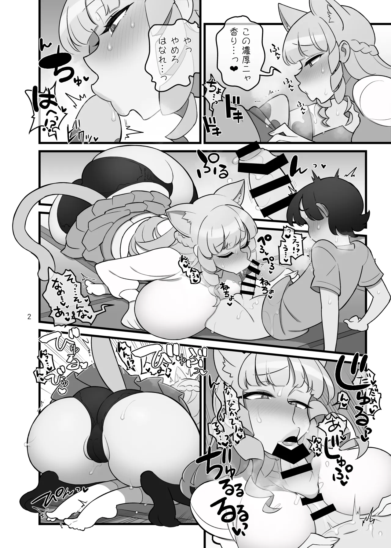 おまけ本_C103 page 3 full