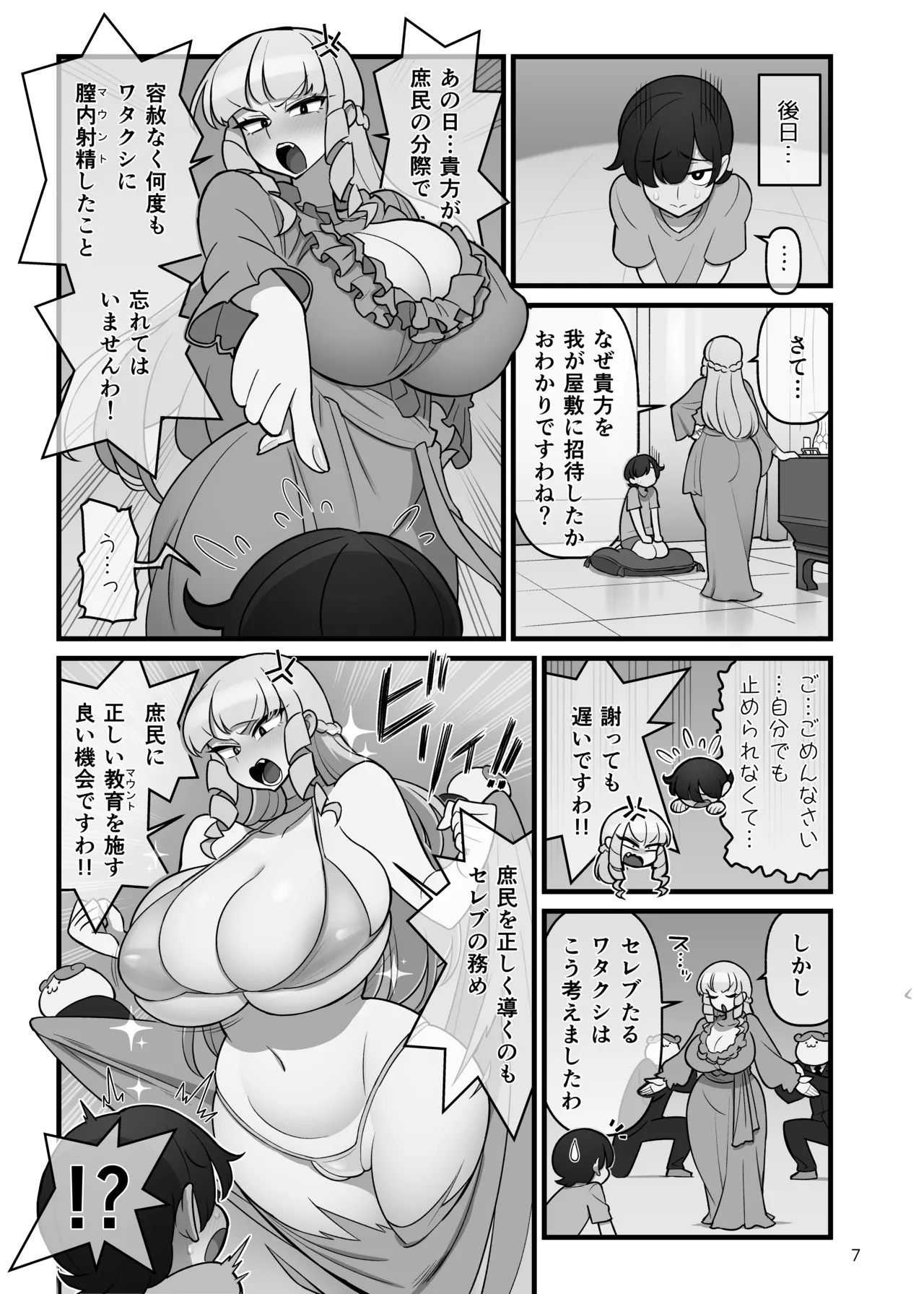 おまけ本_C103 page 8 full