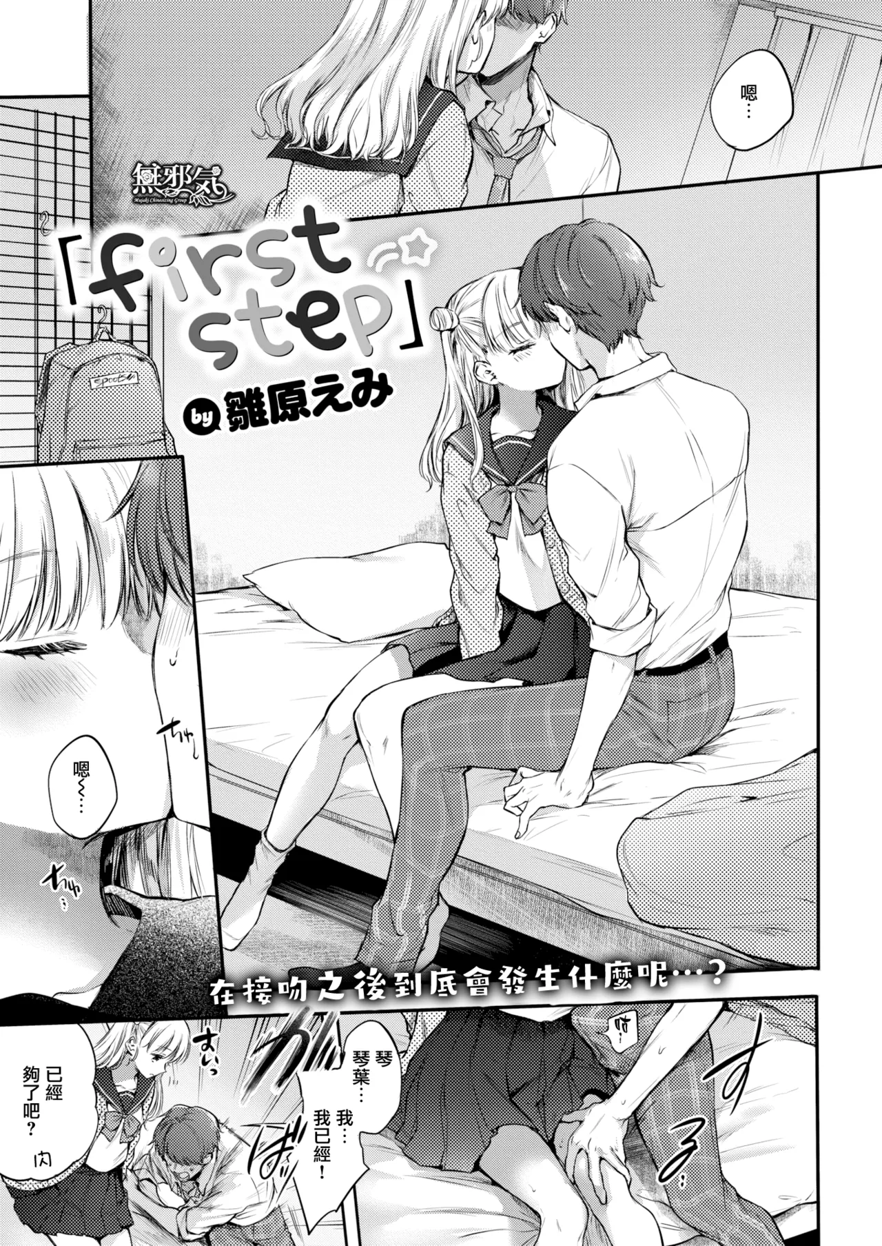 first step page 1 full