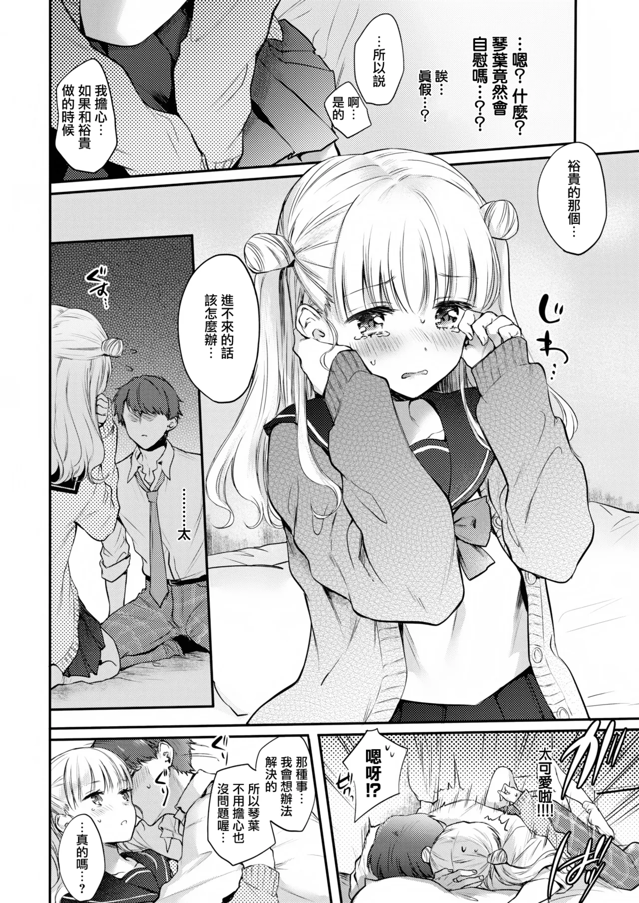 first step page 10 full