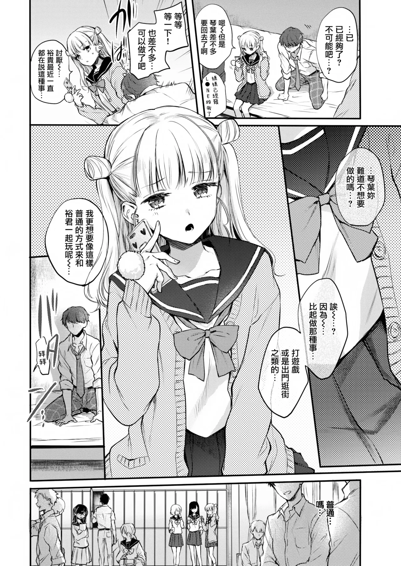 first step page 2 full