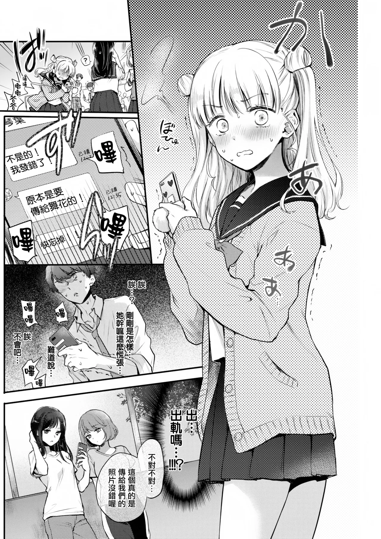 first step page 4 full