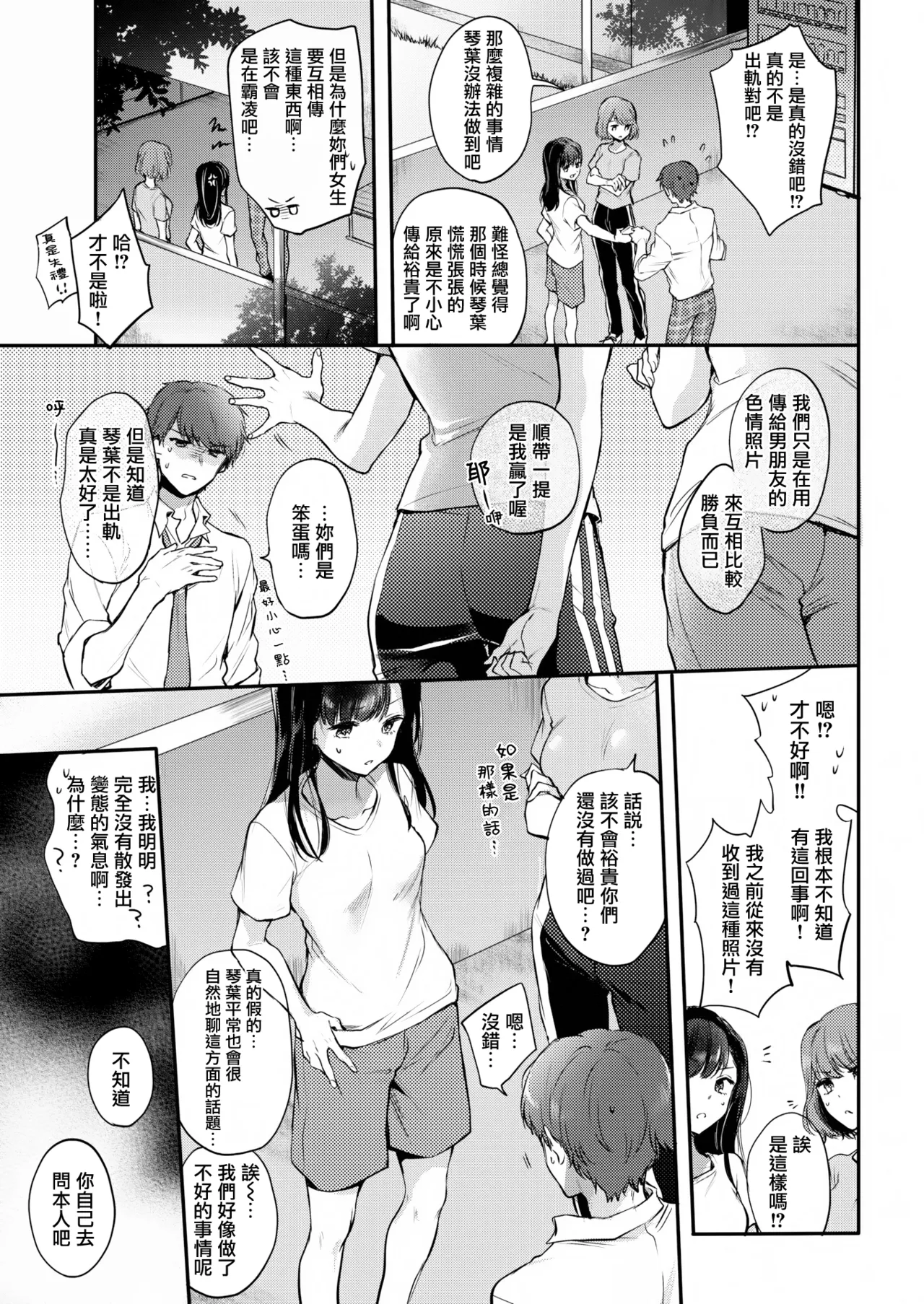 first step page 5 full