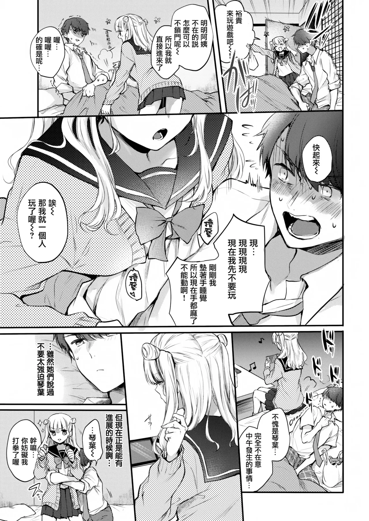 first step page 7 full