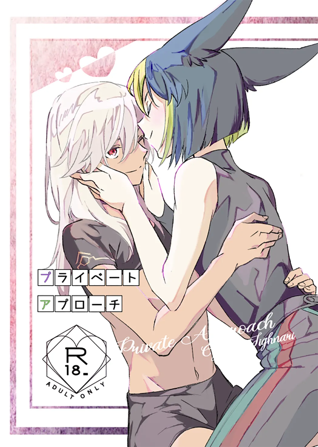 Private Approach page 1 full