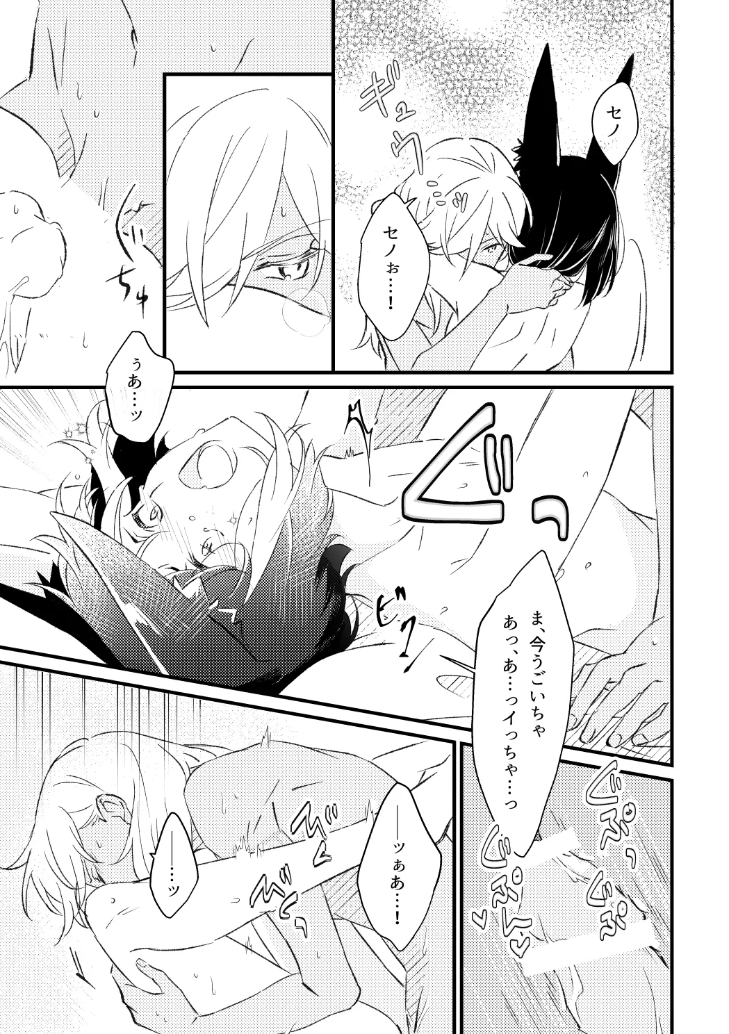 Private Approach page 10 full