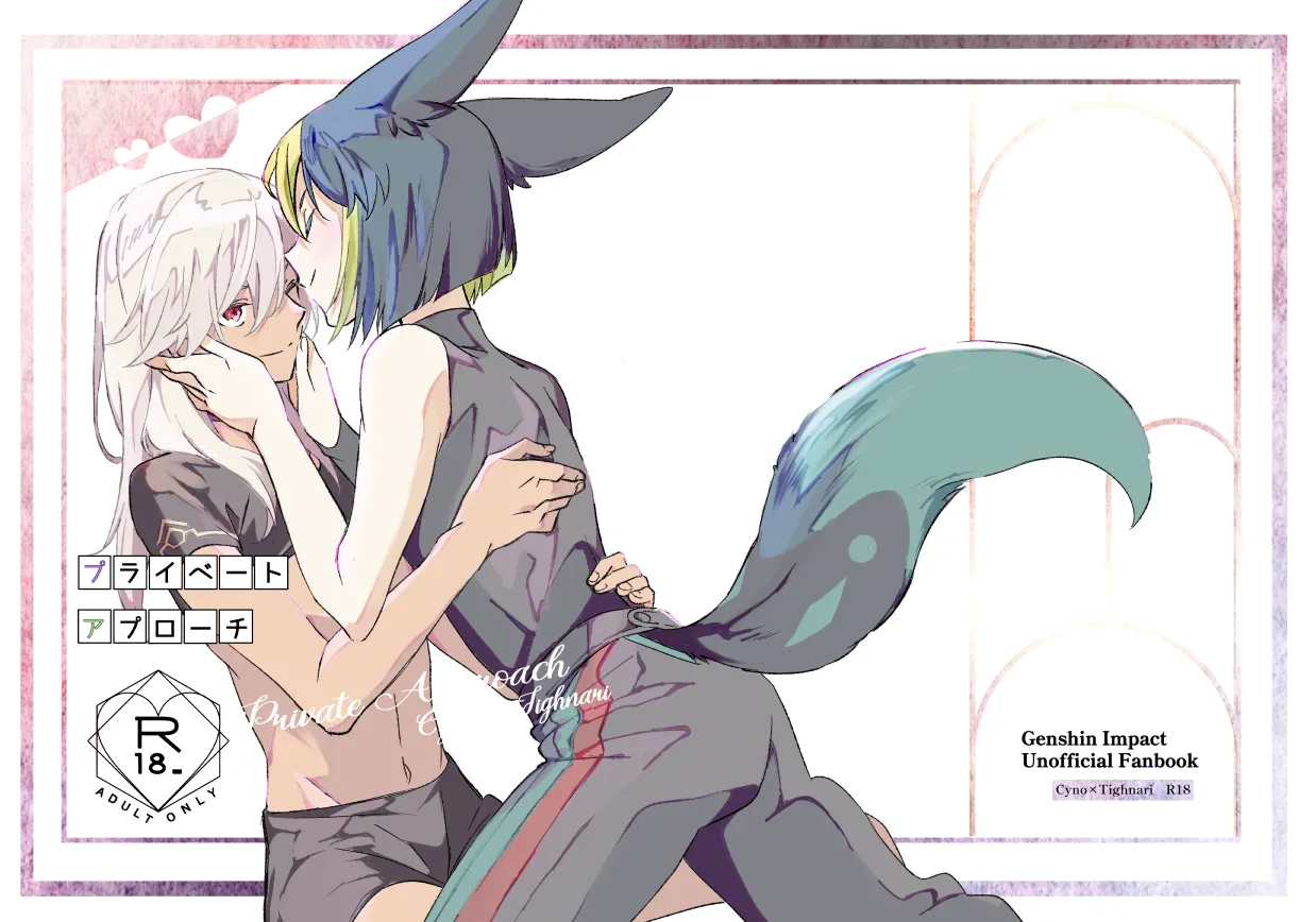 Private Approach page 2 full