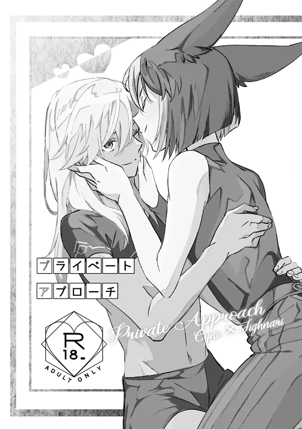 Private Approach page 3 full