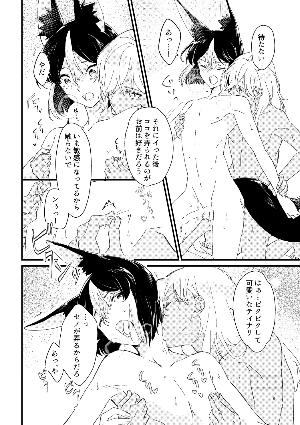 Private Approach page 7 full