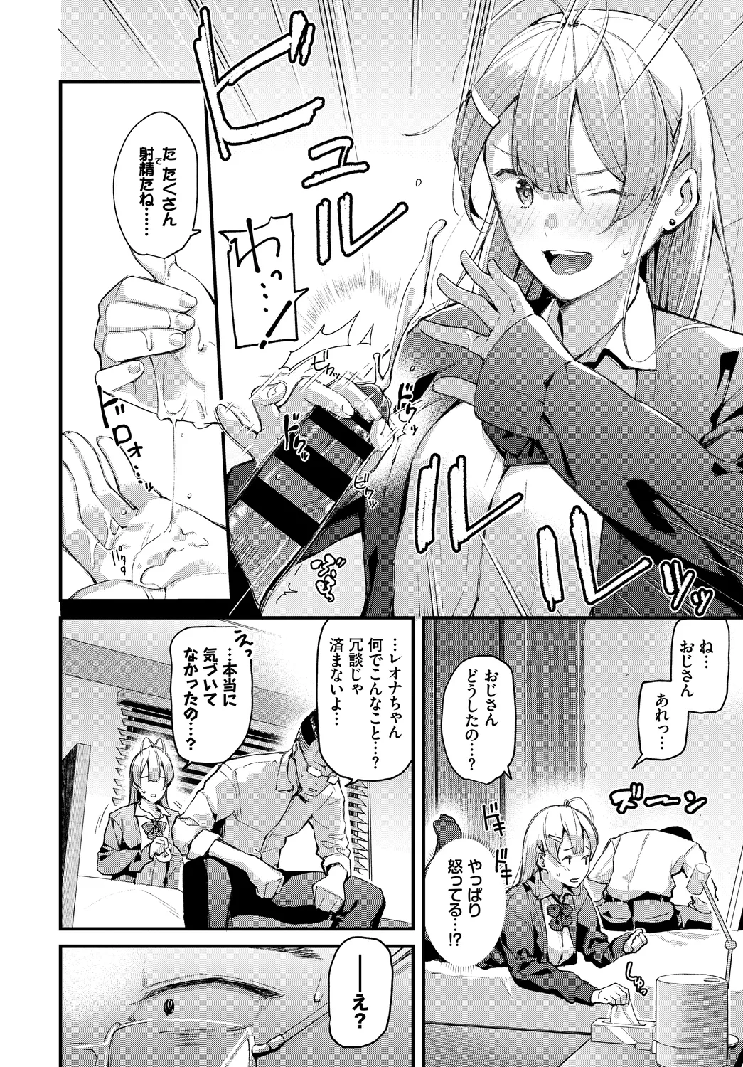 Kono Haru, Kanojo to Issho ni Sotsugyou Shimashita ~Oshikake Musume Hen~ page 10 full