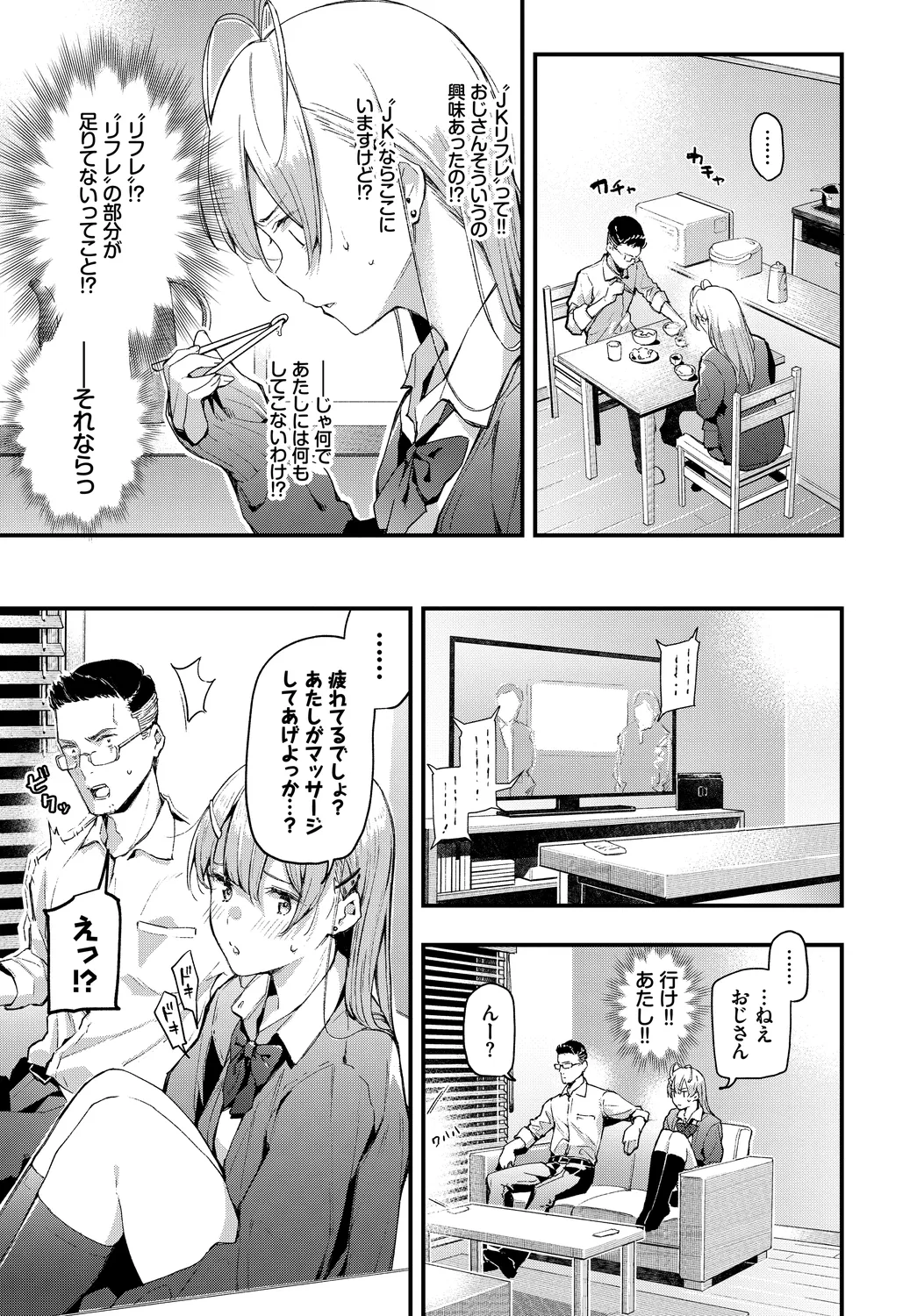 Kono Haru, Kanojo to Issho ni Sotsugyou Shimashita ~Oshikake Musume Hen~ page 5 full