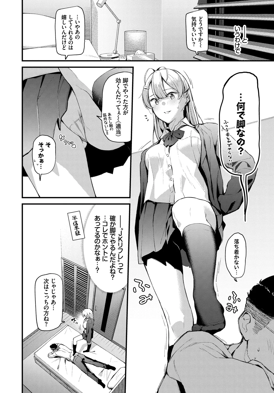 Kono Haru, Kanojo to Issho ni Sotsugyou Shimashita ~Oshikake Musume Hen~ page 6 full