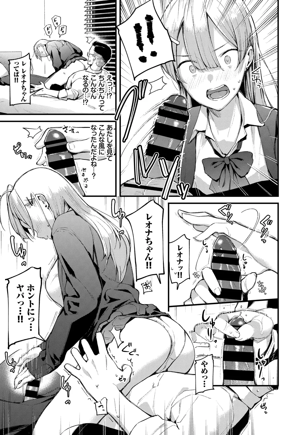 Kono Haru, Kanojo to Issho ni Sotsugyou Shimashita ~Oshikake Musume Hen~ page 9 full