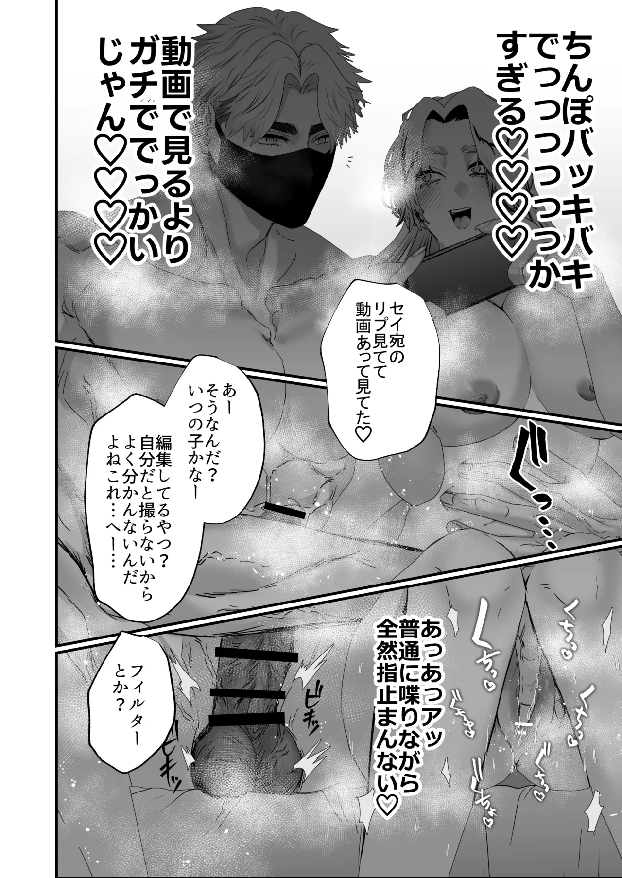 蜂矢真彩はやややらかす page 7 full