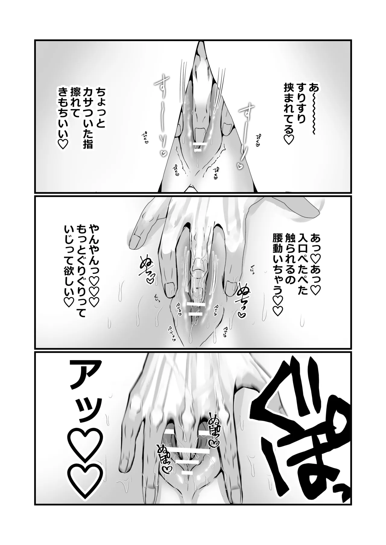 蜂矢真彩はやややらかす page 8 full