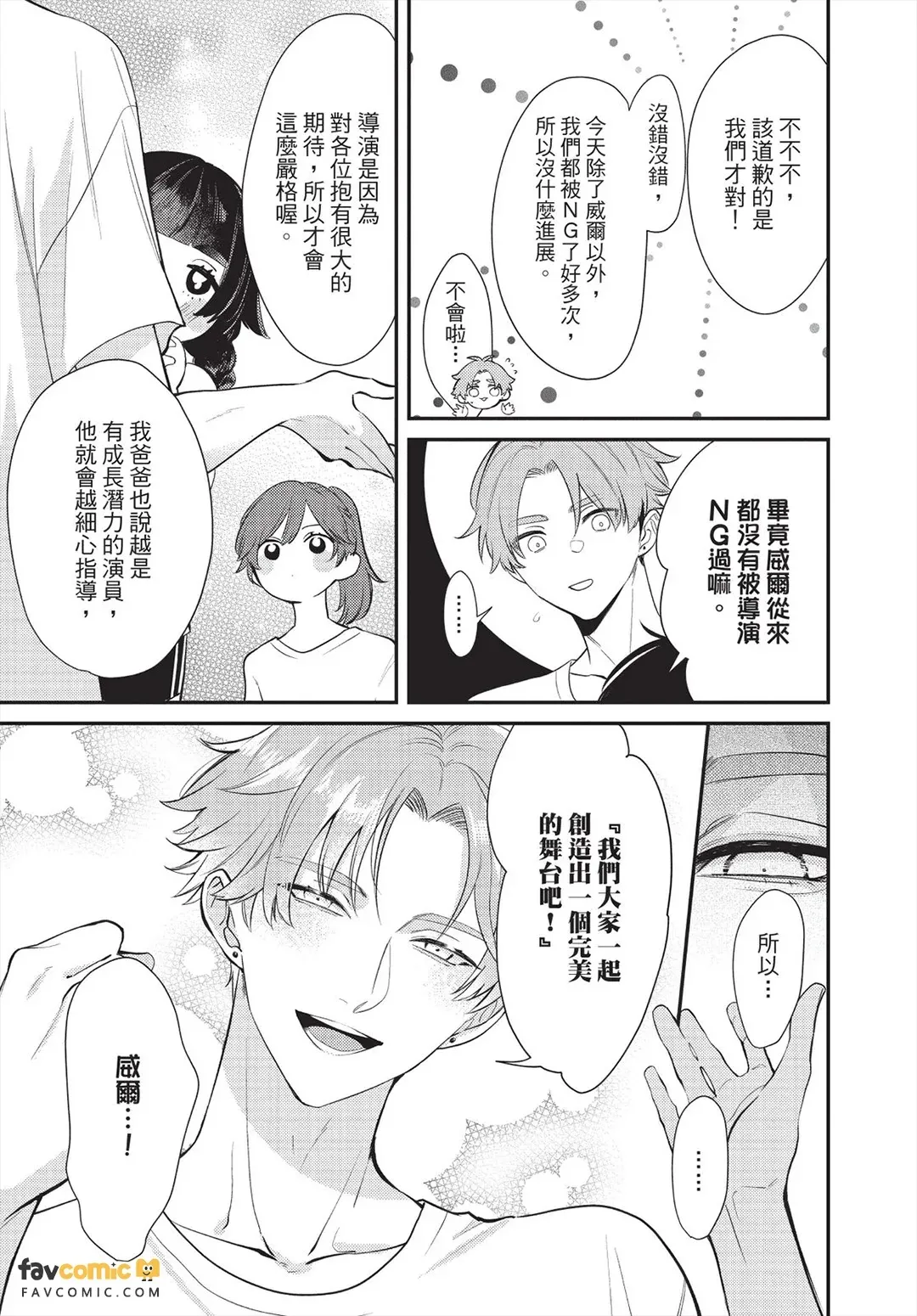 Ningyo To Ouji To Usotsukiakuma︱人鱼、王子、说谎的恶魔 page 10 full