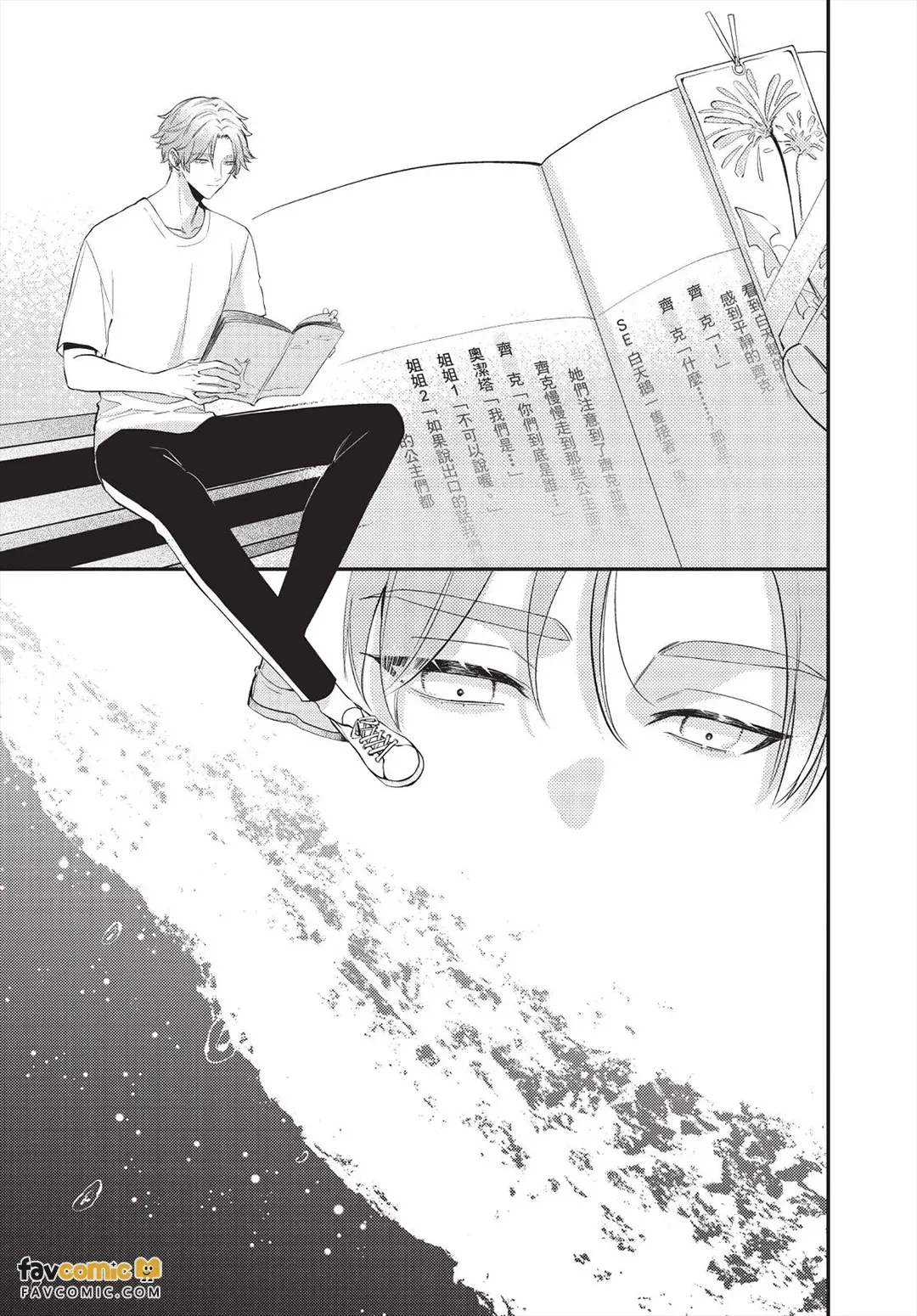 Ningyo To Ouji To Usotsukiakuma︱人鱼、王子、说谎的恶魔 page 6 full
