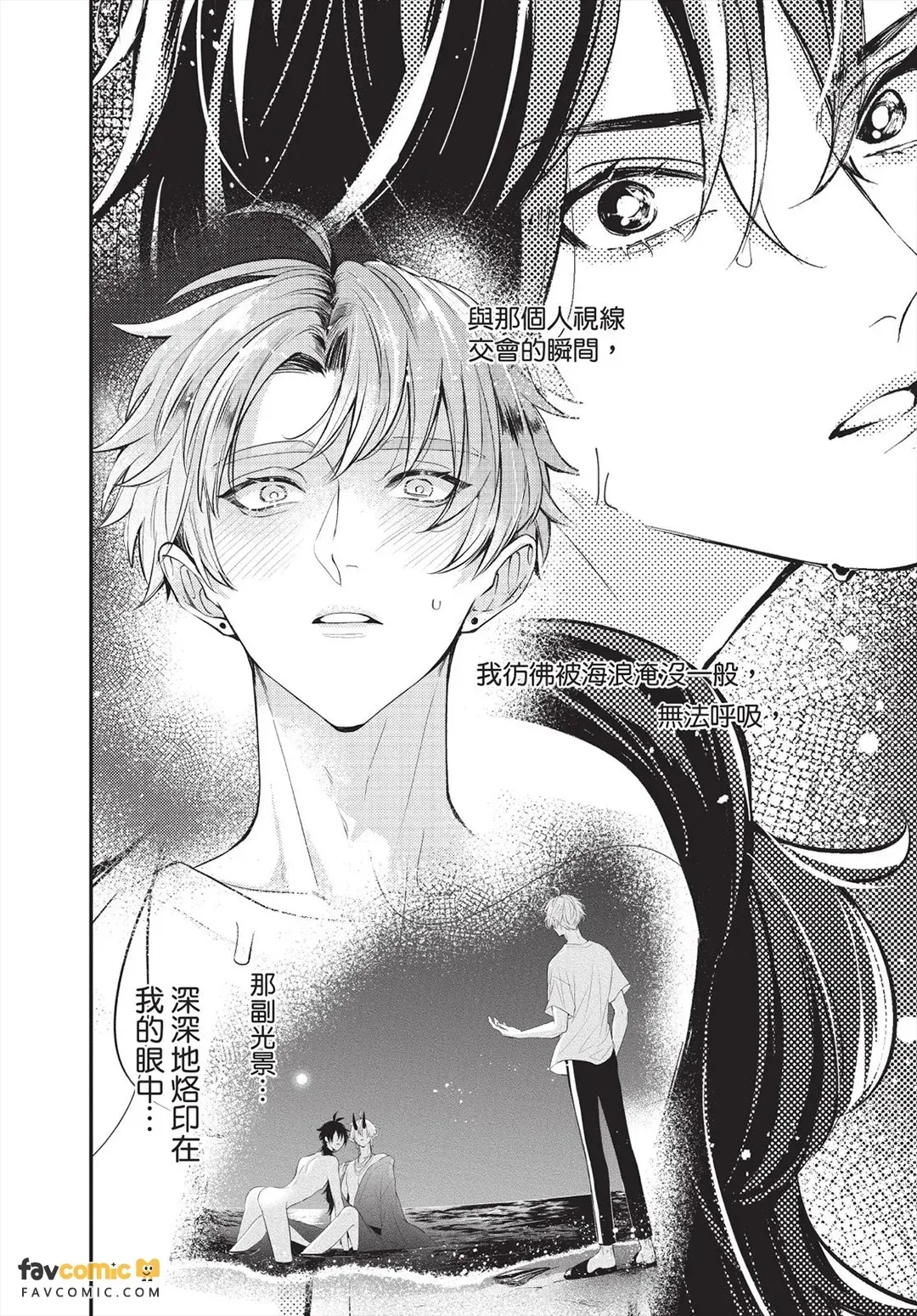 Ningyo To Ouji To Usotsukiakuma︱人鱼、王子、说谎的恶魔 page 7 full