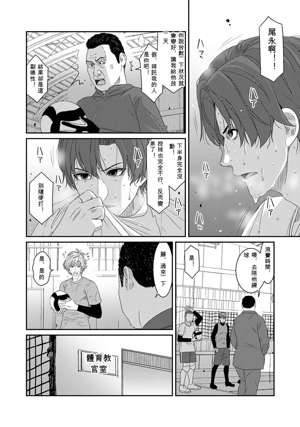 Konoka Press Ch. 7 page 5 full