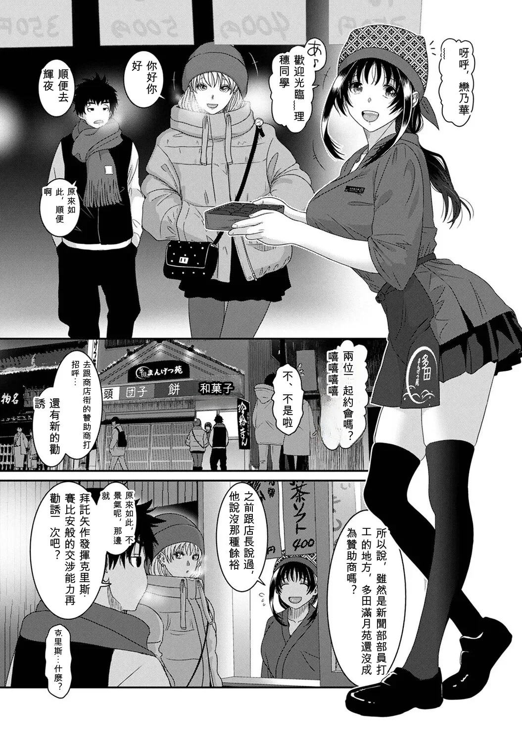 Konoka Press Ch. 7 page 8 full
