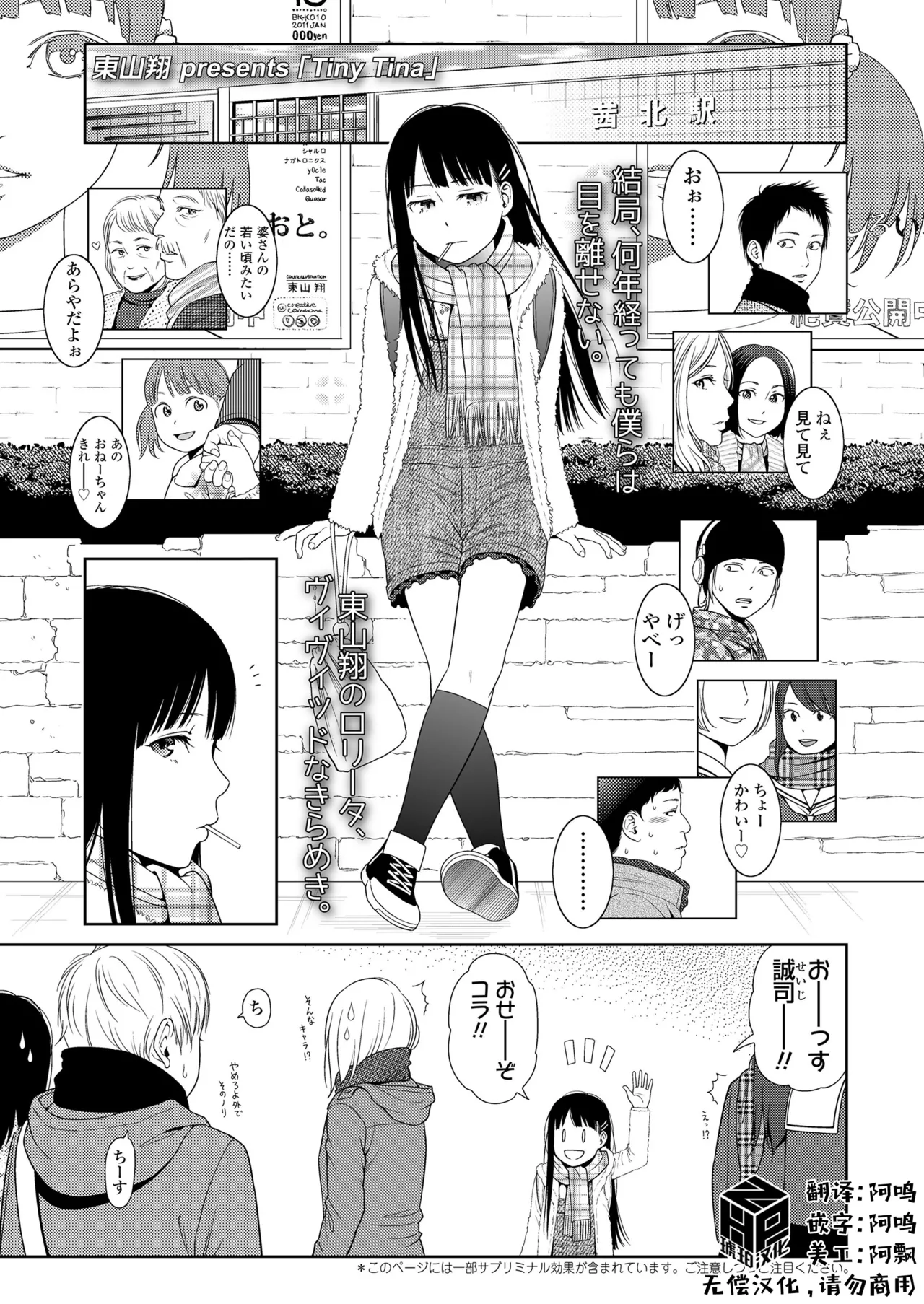 Tiny Tina page 1 full