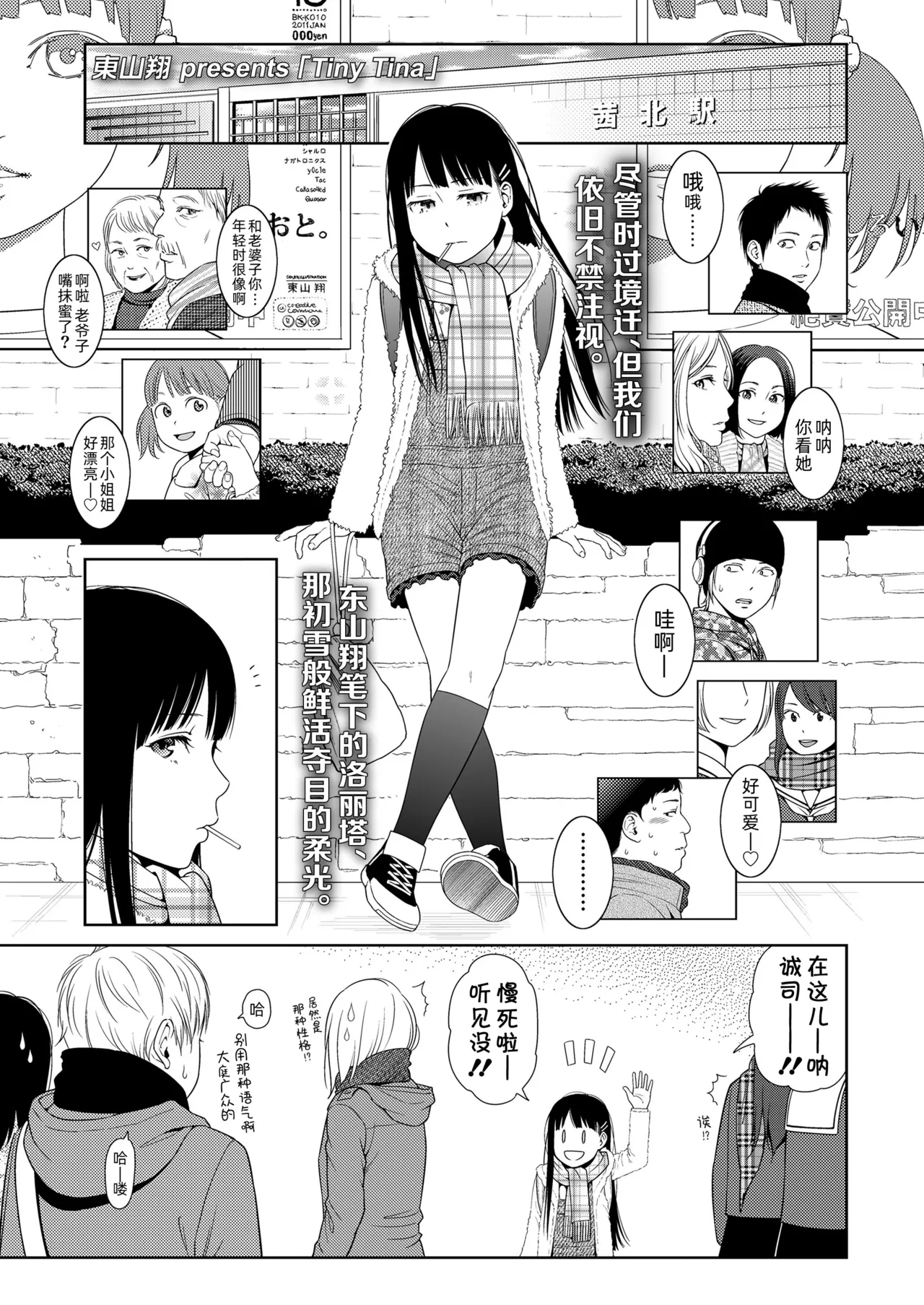 Tiny Tina page 2 full
