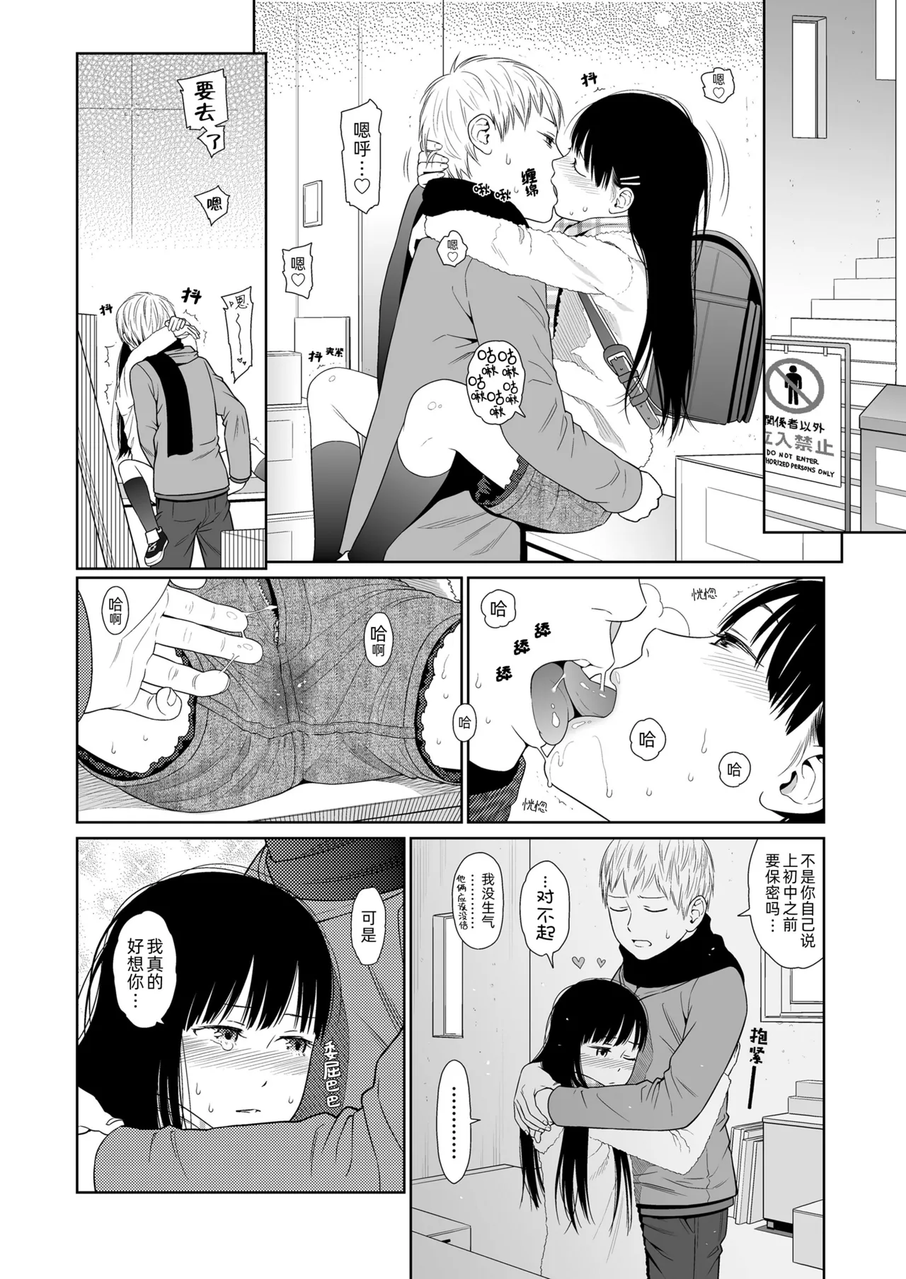 Tiny Tina page 9 full