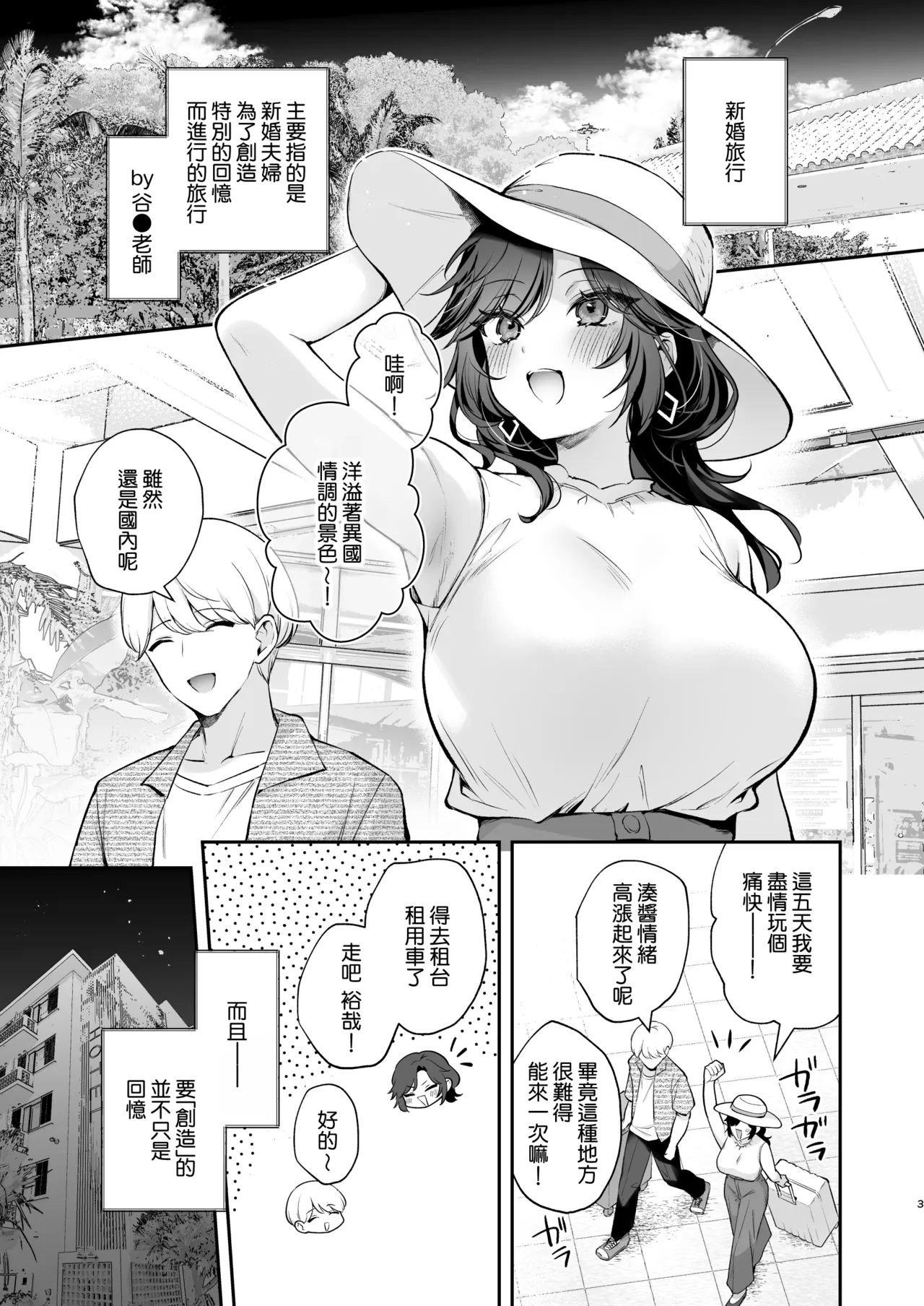 Yappari Kimi wo Haramasetai - I Still Want to Get You Pregnant + C108 Omakebon page 4 full